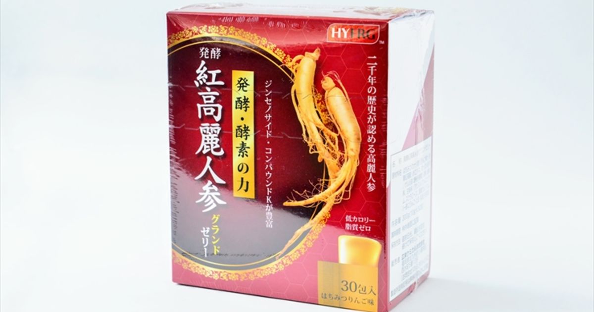 発酵紅高麗人参ゼリー | 常備薬だけでなく普段の健康管理に役立つ健康