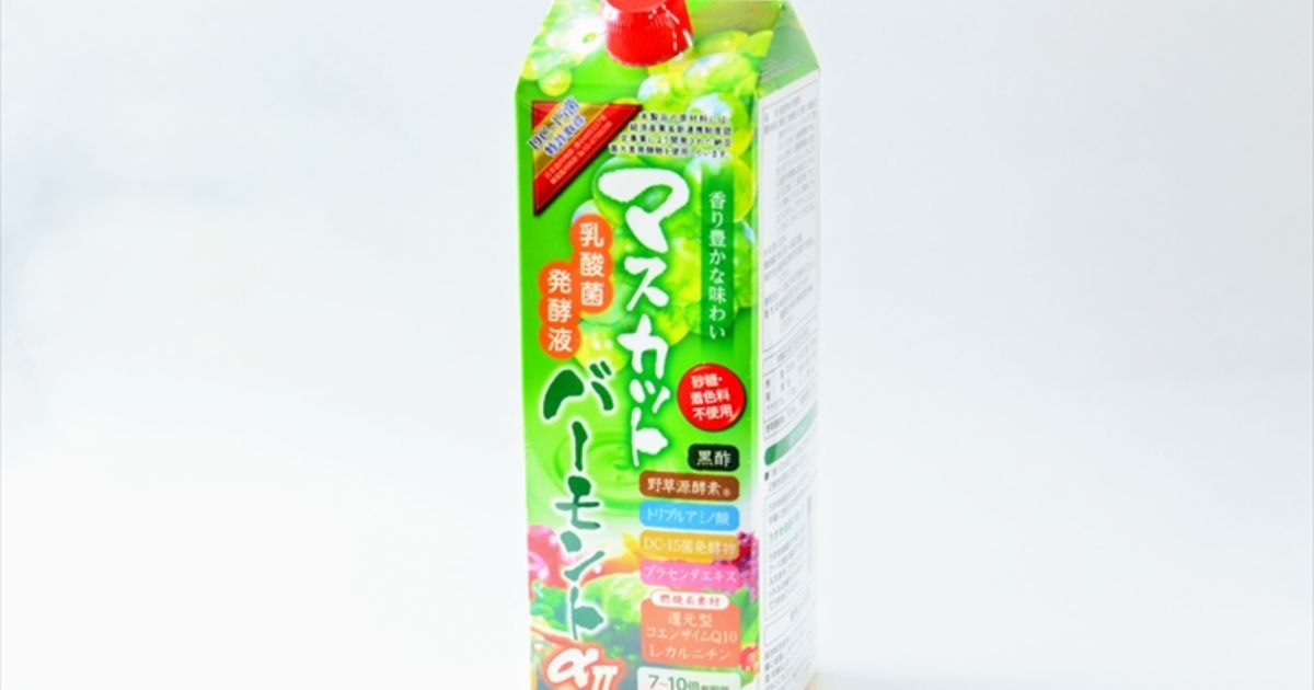 マスカットバーモント | 常備薬だけでなく普段の健康管理に