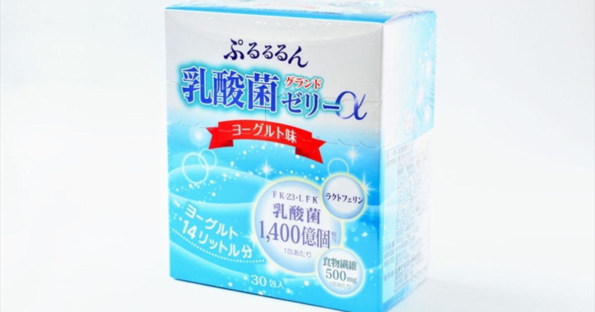 ぷるるるるん乳酸菌グランドゼリーα | 常備薬だけでなく普段の健康管理